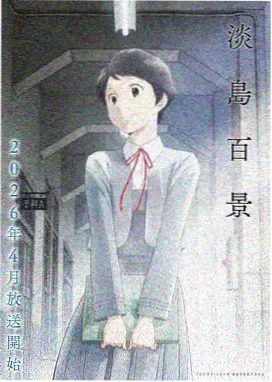 日本动漫电影千与千寻海报插画